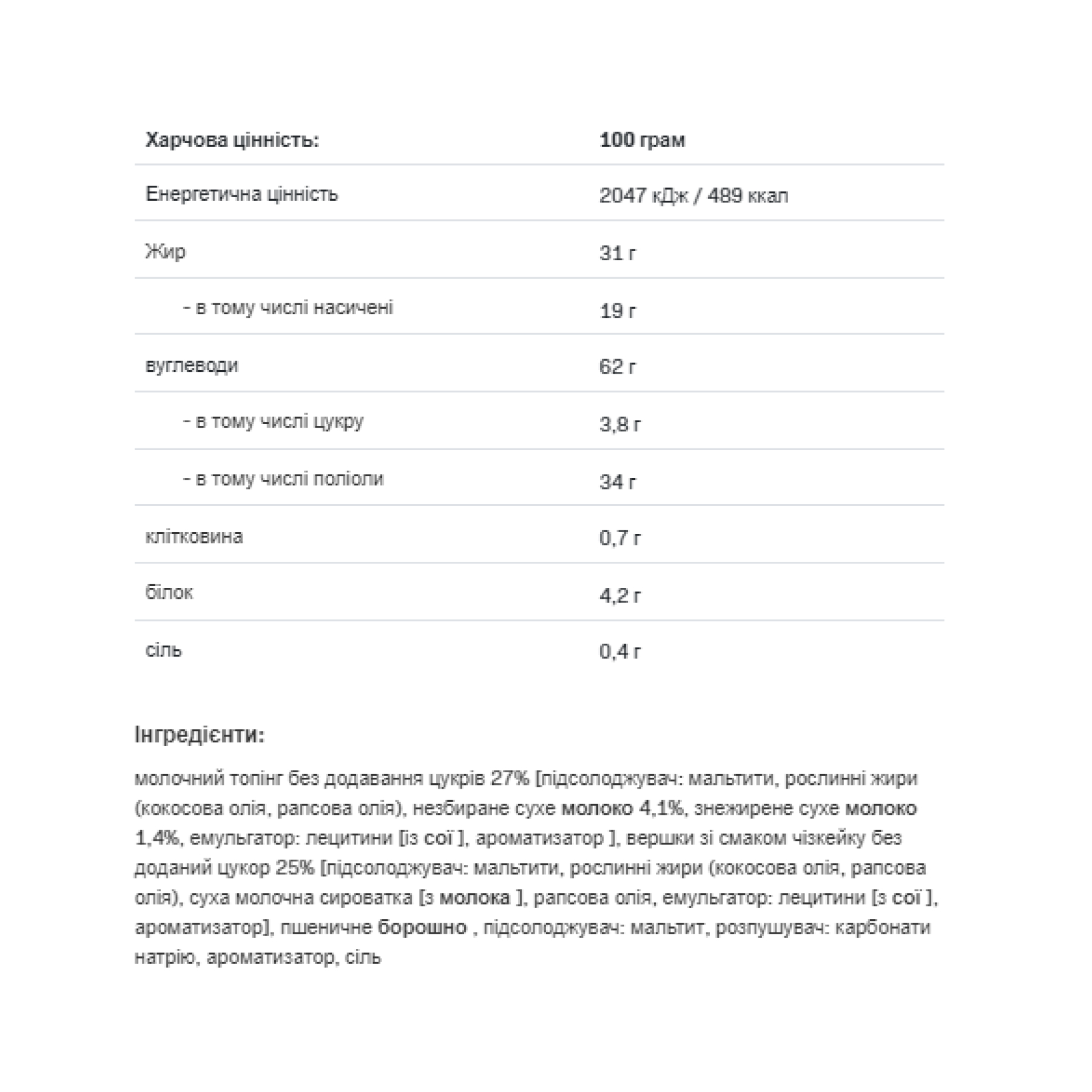 Fitking Delicious Cookie - 128g Cheesecake - Зображення 2