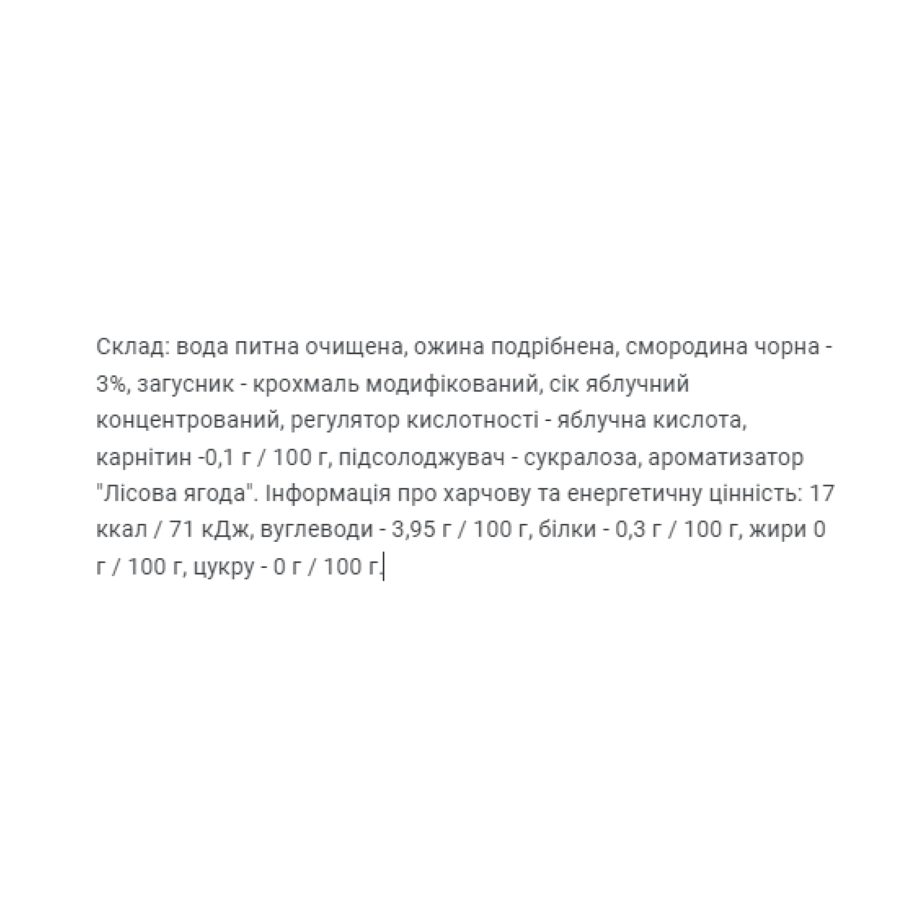 Fitnes Jam Sugar Free + L Carnitine - 200g Forest Fruit - Зображення 2