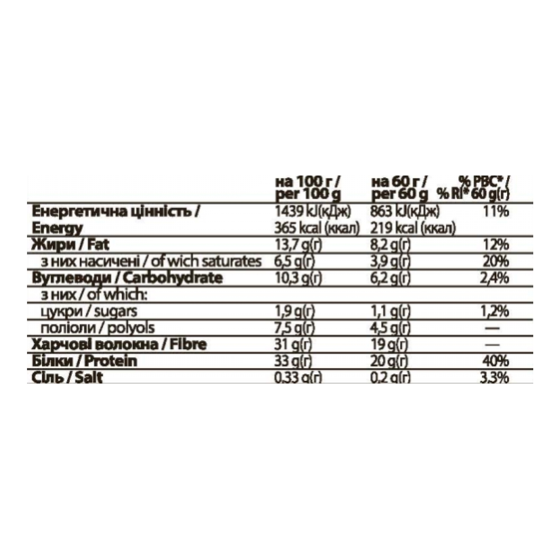 FitWin - 60g Coconut Cream (Поштучно) - Зображення 2