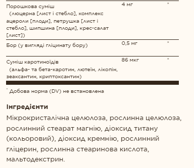 Formula VM-75® - 60 tabs - Зображення 4