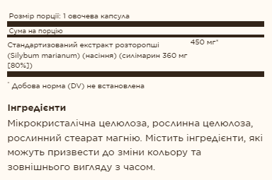 FP Milk Thistle - 100 vcaps - Зображення 2