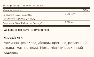 FP Saw Palmetto Berries - 100 vcaps - Зображення 2