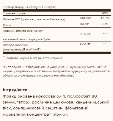 Full Spectrum Curcumin Brain Works - 90 Licaps - Зображення 2
