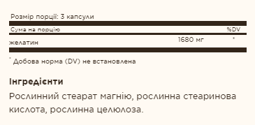 Gelatin - 100 caps - Зображення 2