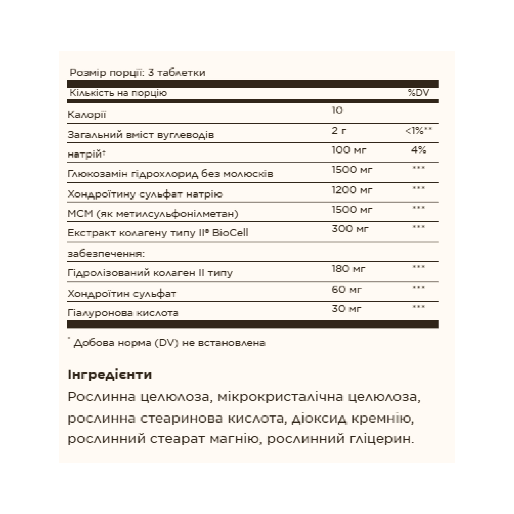 Glucosamine Hyaluronic Acid Chondroitin MSM (Shellfish-Free) - 120 tabs - Зображення 2