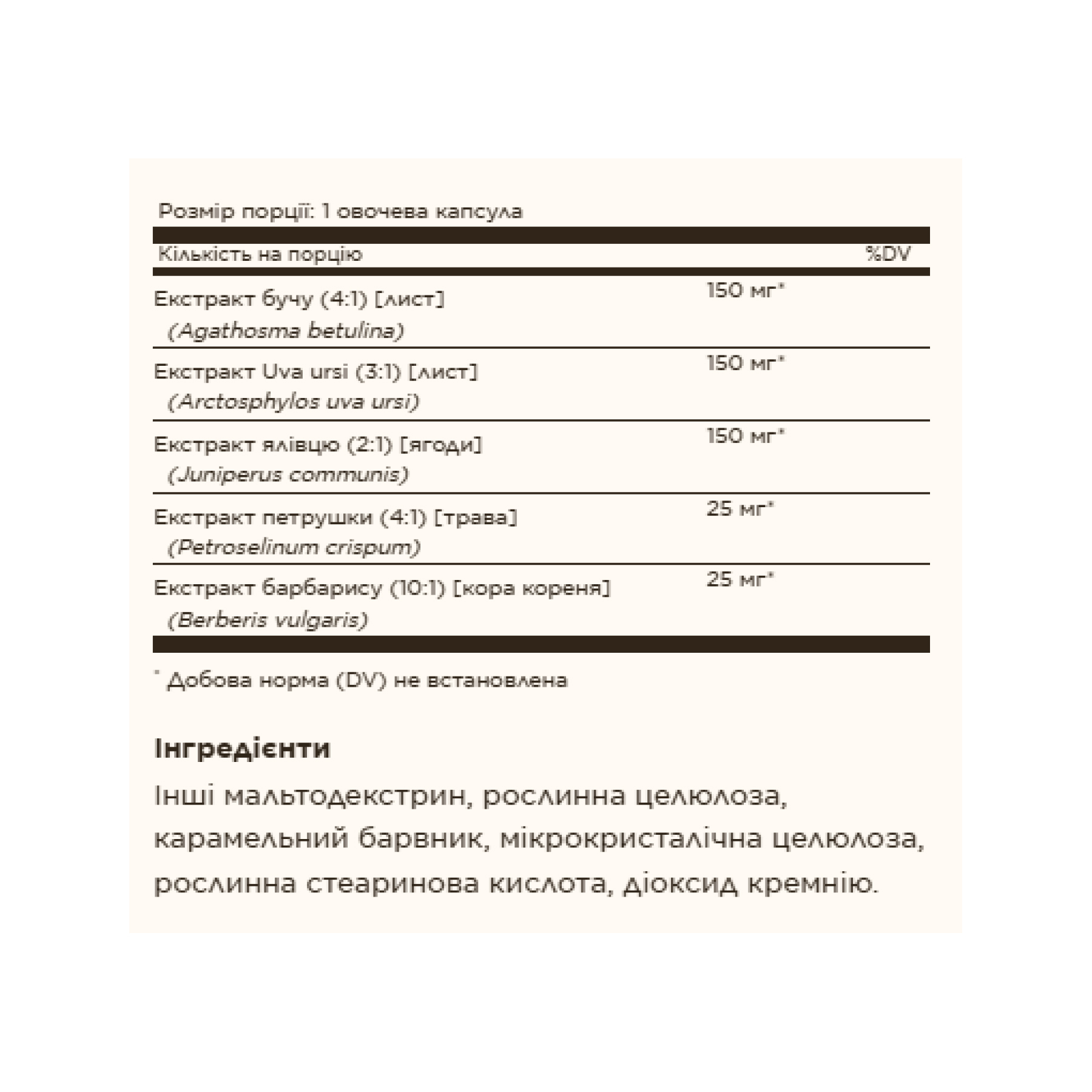 Herbal Water Pill - 100 vcaps - Зображення 2