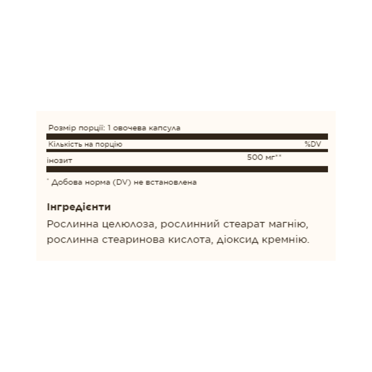 Inositol 500 mg - 100 vcaps - Зображення 2