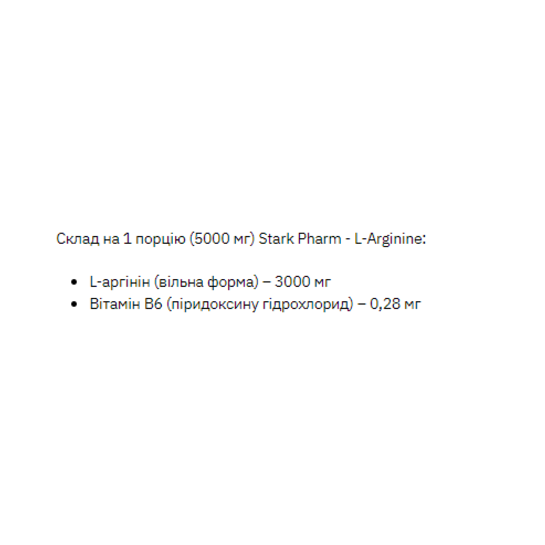 L-Arginine - 200g Tropical - Зображення 2