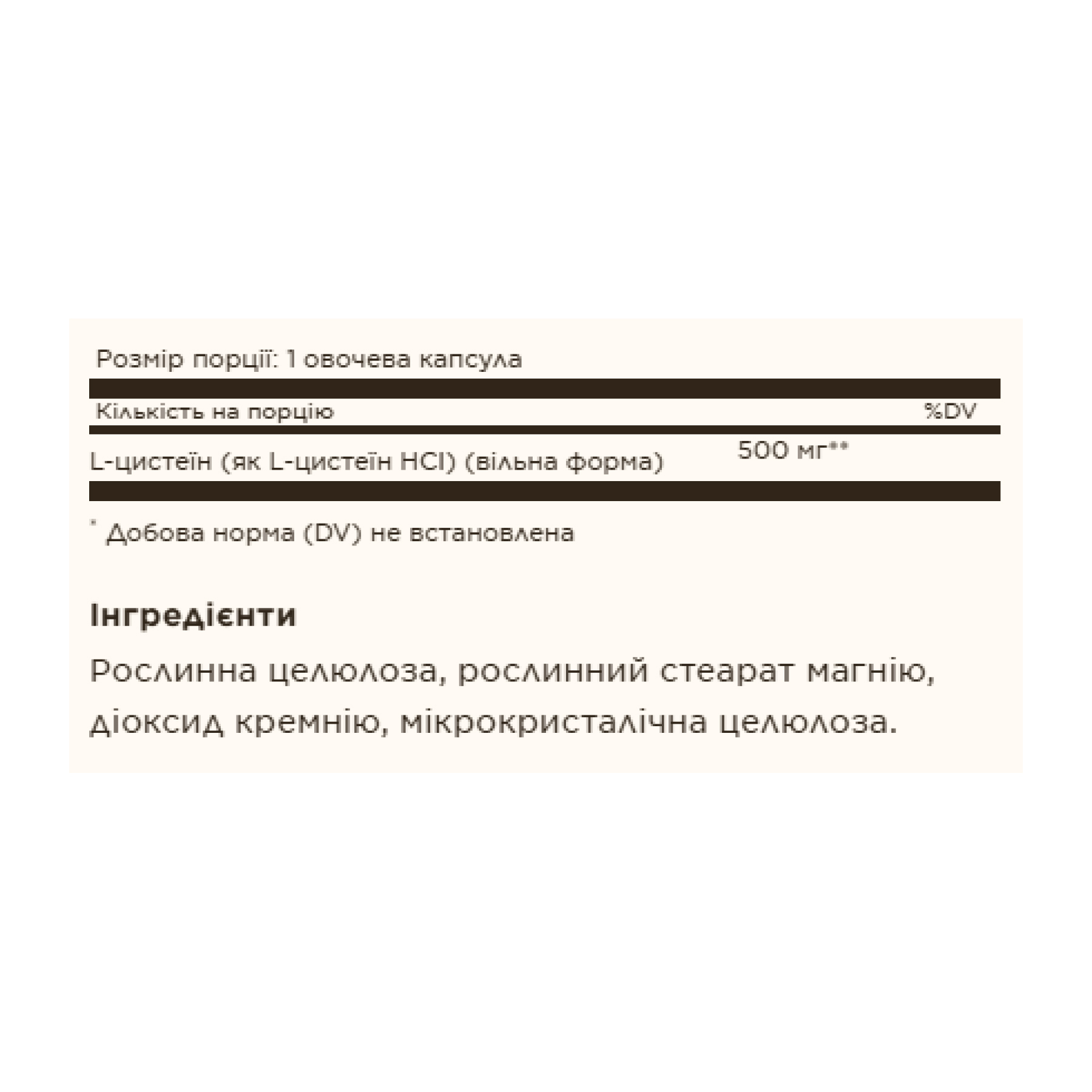 L-Cysteine 500mg - 90 vcaps - Зображення 2