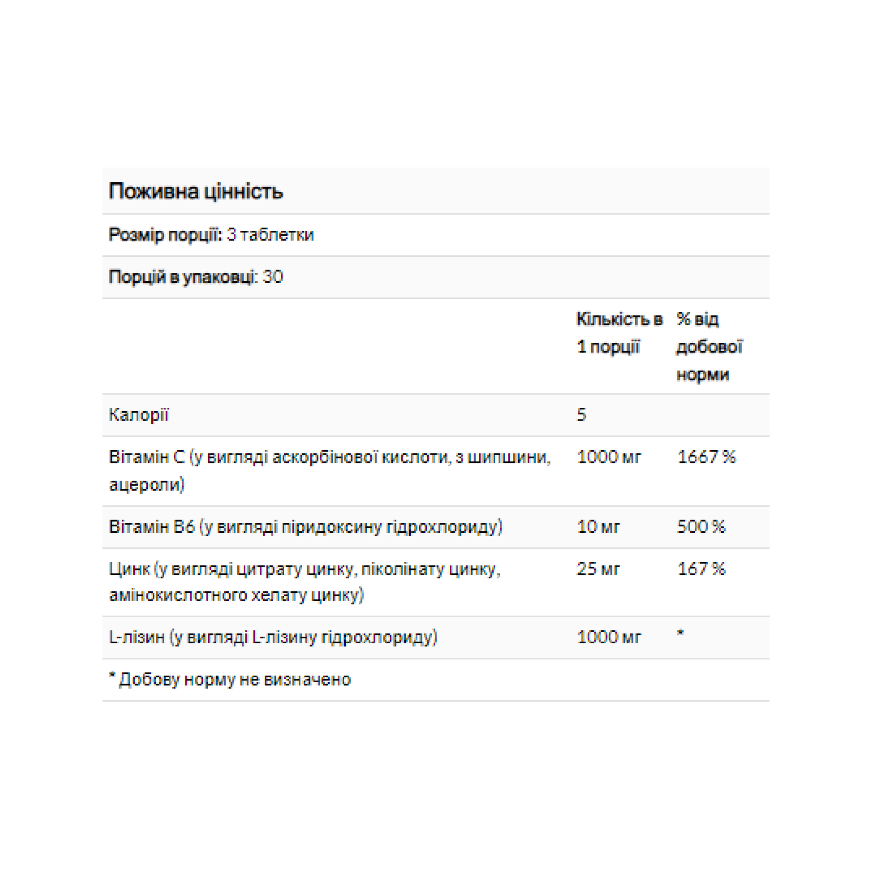 L-Lysine Free Form 1000mg - 90 tabs - Зображення 2