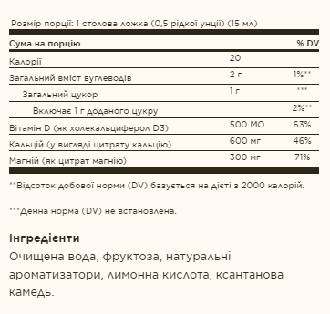 Liquid Calcium Magnesium Citrate with Vitamin D3 - 16 oz Natural Strawberry - Зображення 2