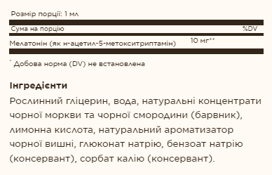Liquid Melatonin 10 mg - 59 ml Natural Black Cherry - Зображення 2