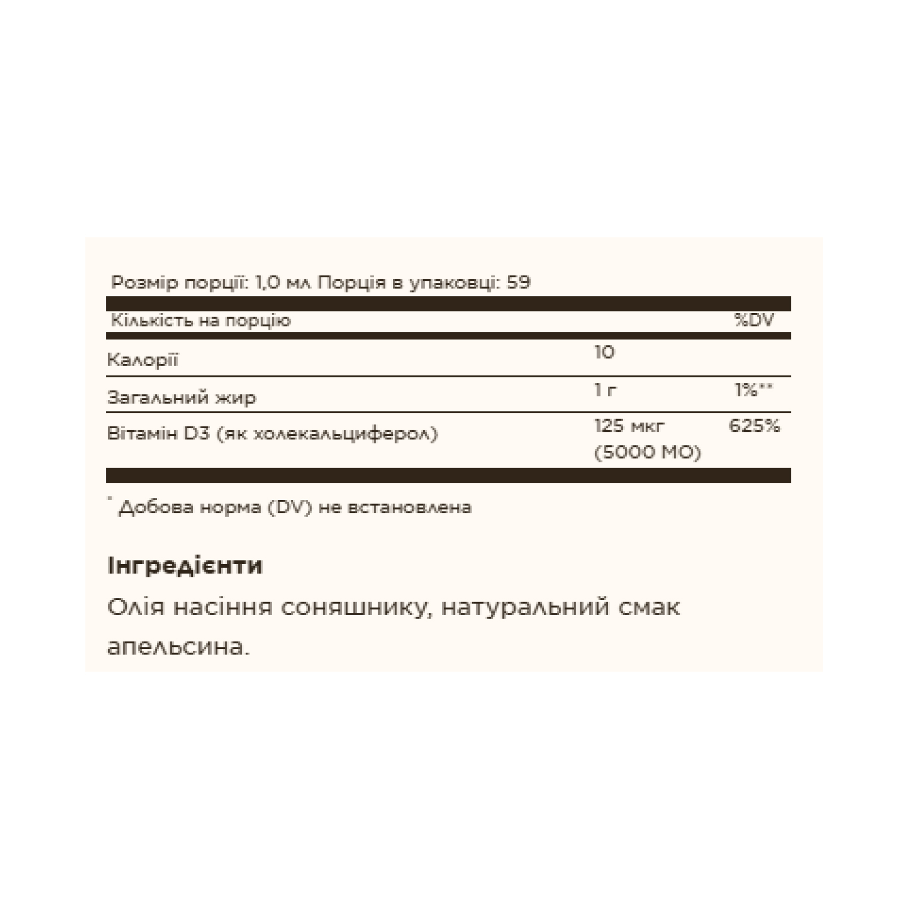 Liquid Vitamin D3 (Cholecalciferol) 125 mcg (5,000 IU) - 59ml Natural Orange - Зображення 2