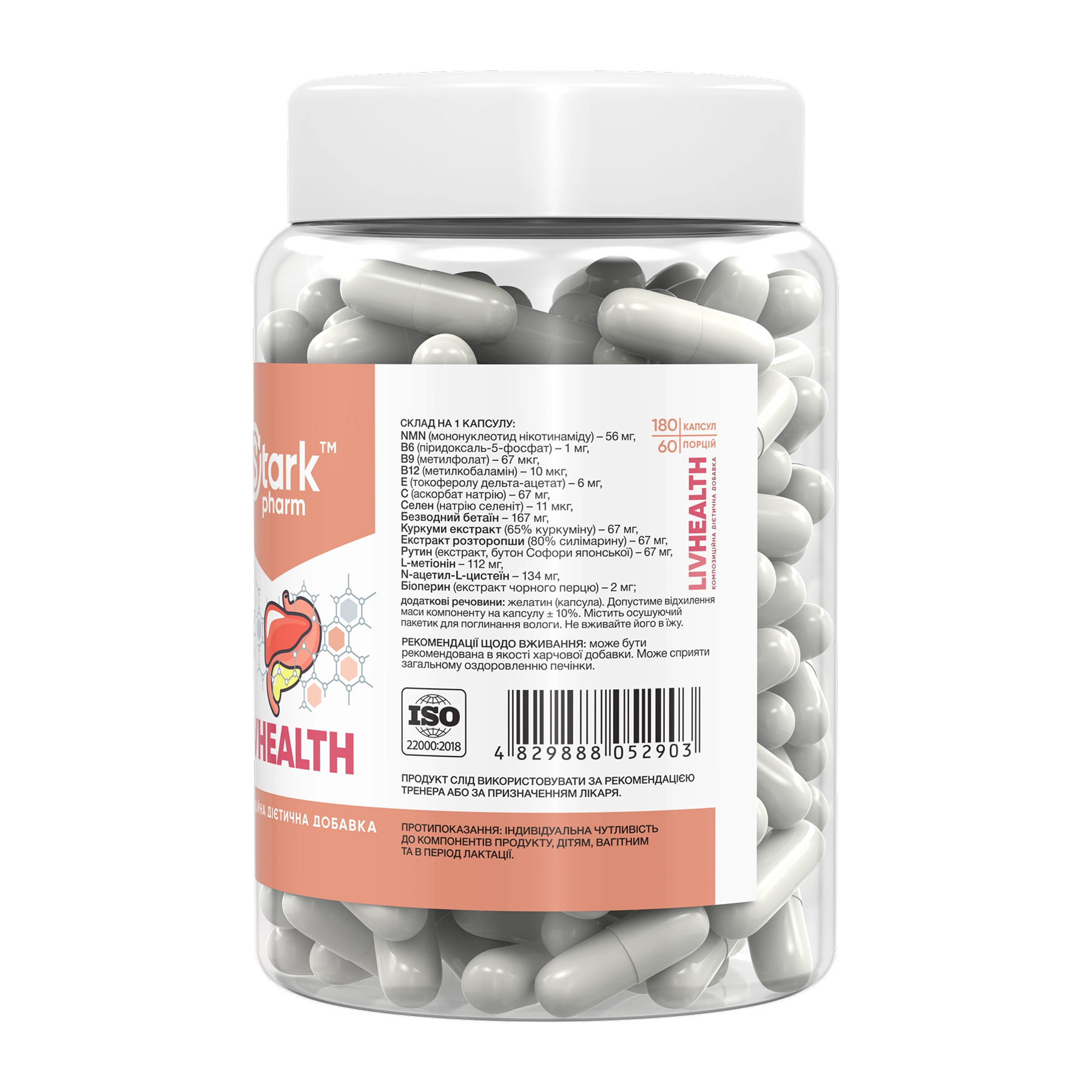 LivHealth - 180 caps - Зображення 2