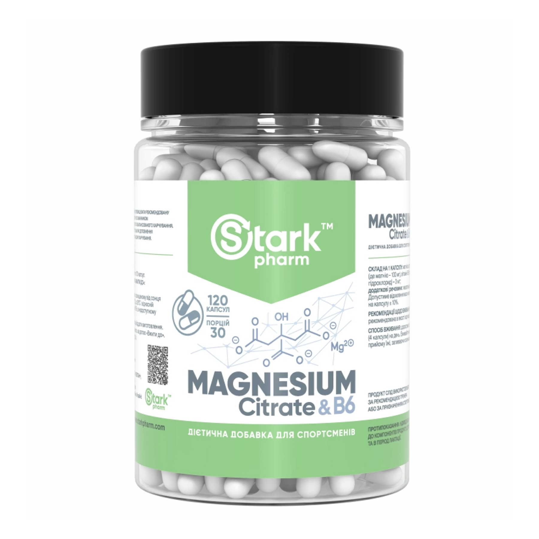 Magnesium B6 - 120caps (Пошкоджена кришка)