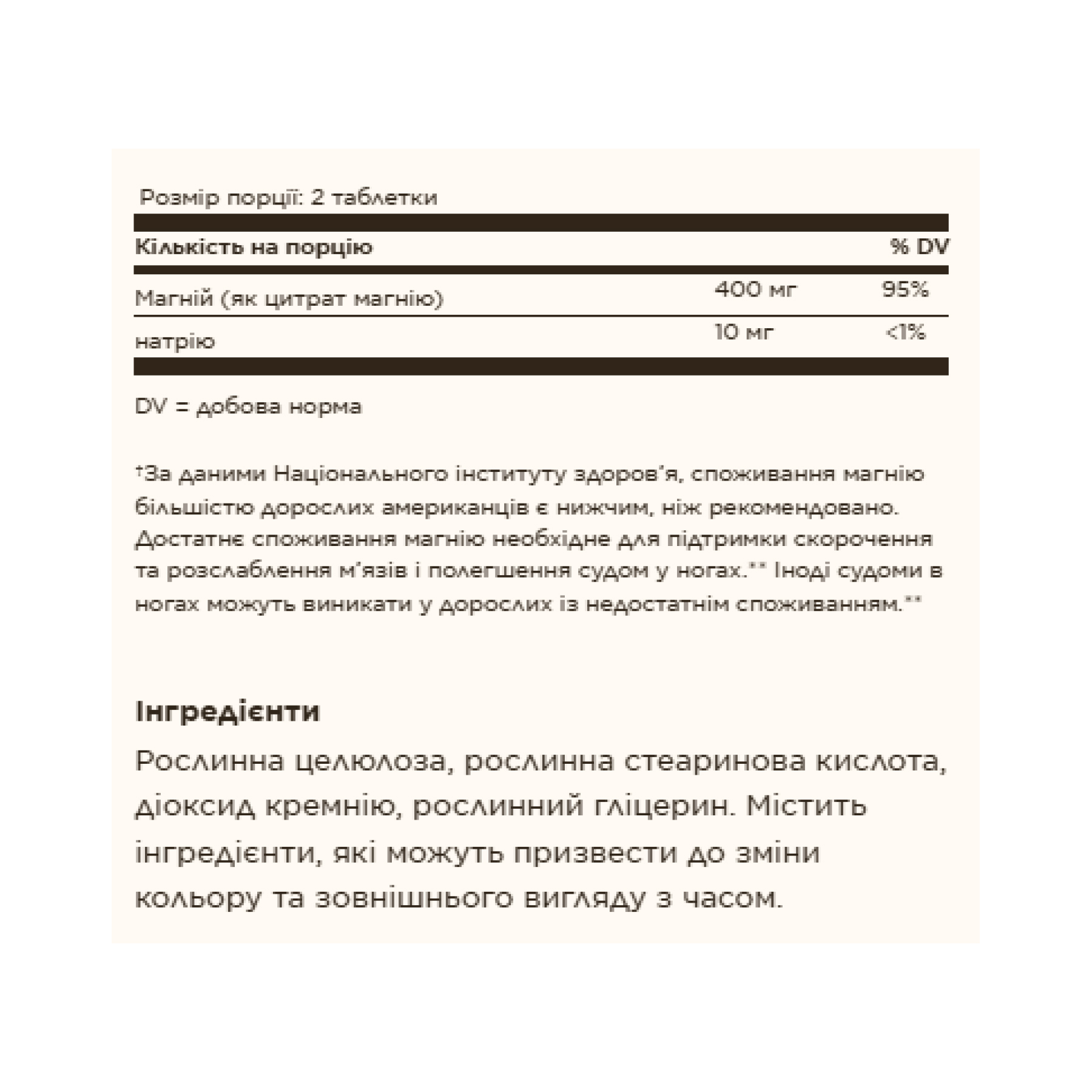 Magnesium Citrate - 60 tabs - Зображення 2