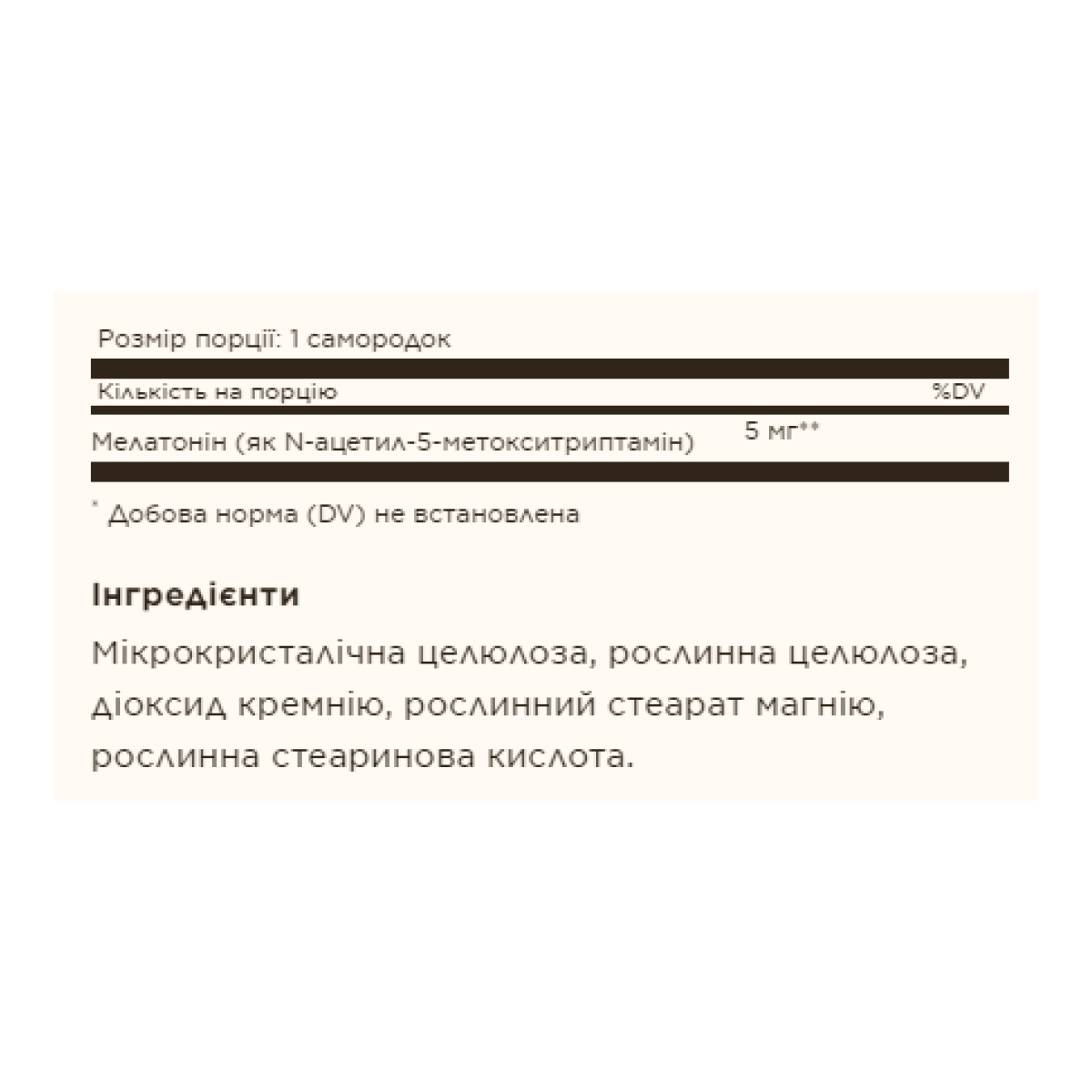 Melatonin 5mg - 120 nuggets - Зображення 2
