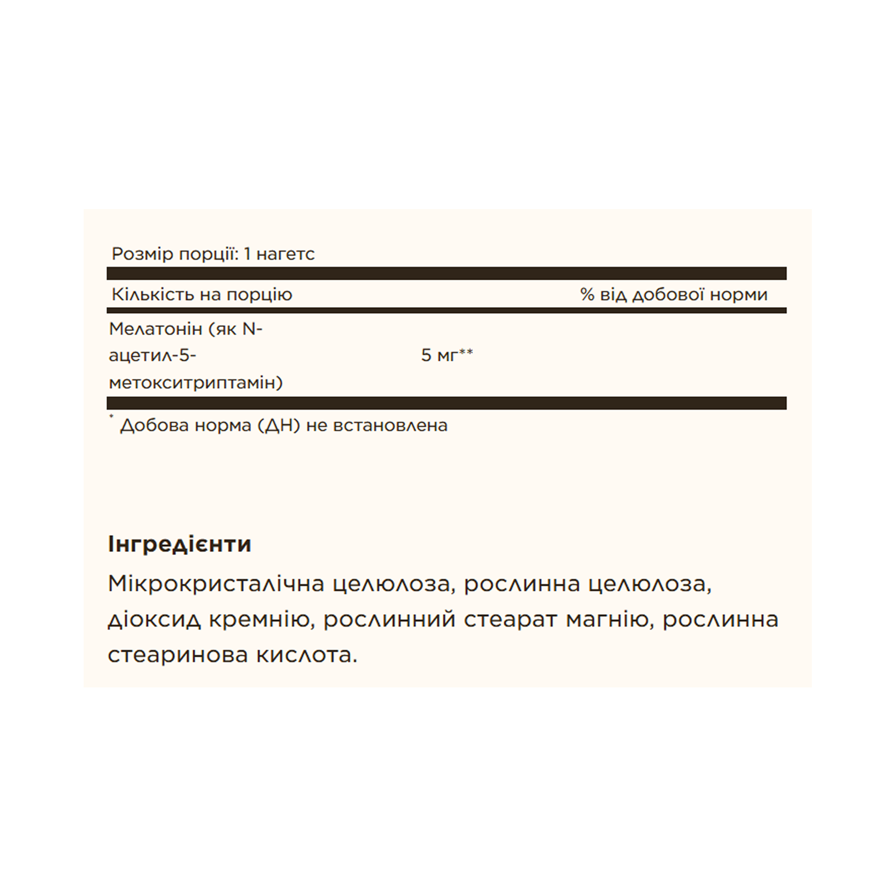 Melatonin 5 mg - 60 nuggets - Зображення 2