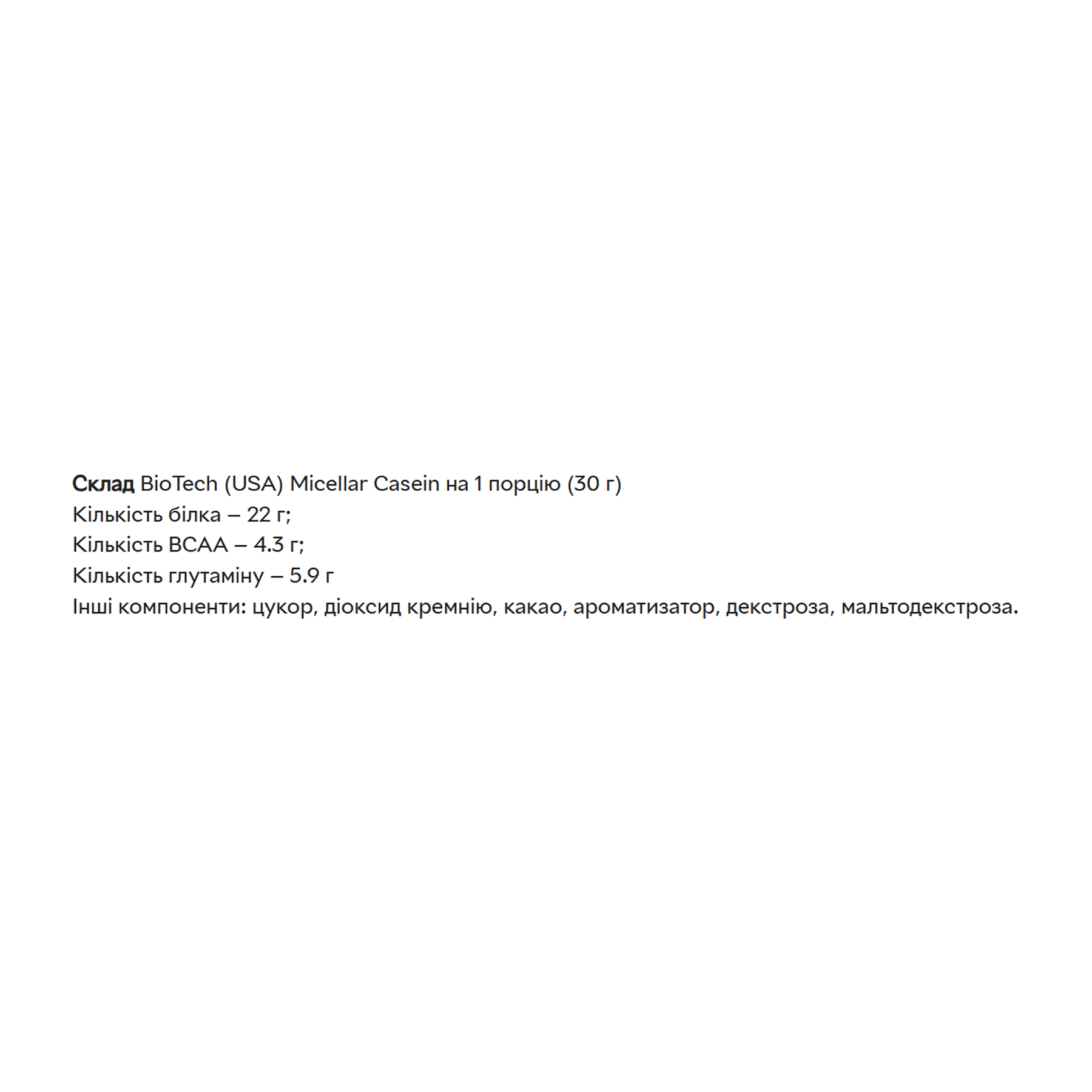 Micellar Casein - 908g Vanilla - Зображення 2
