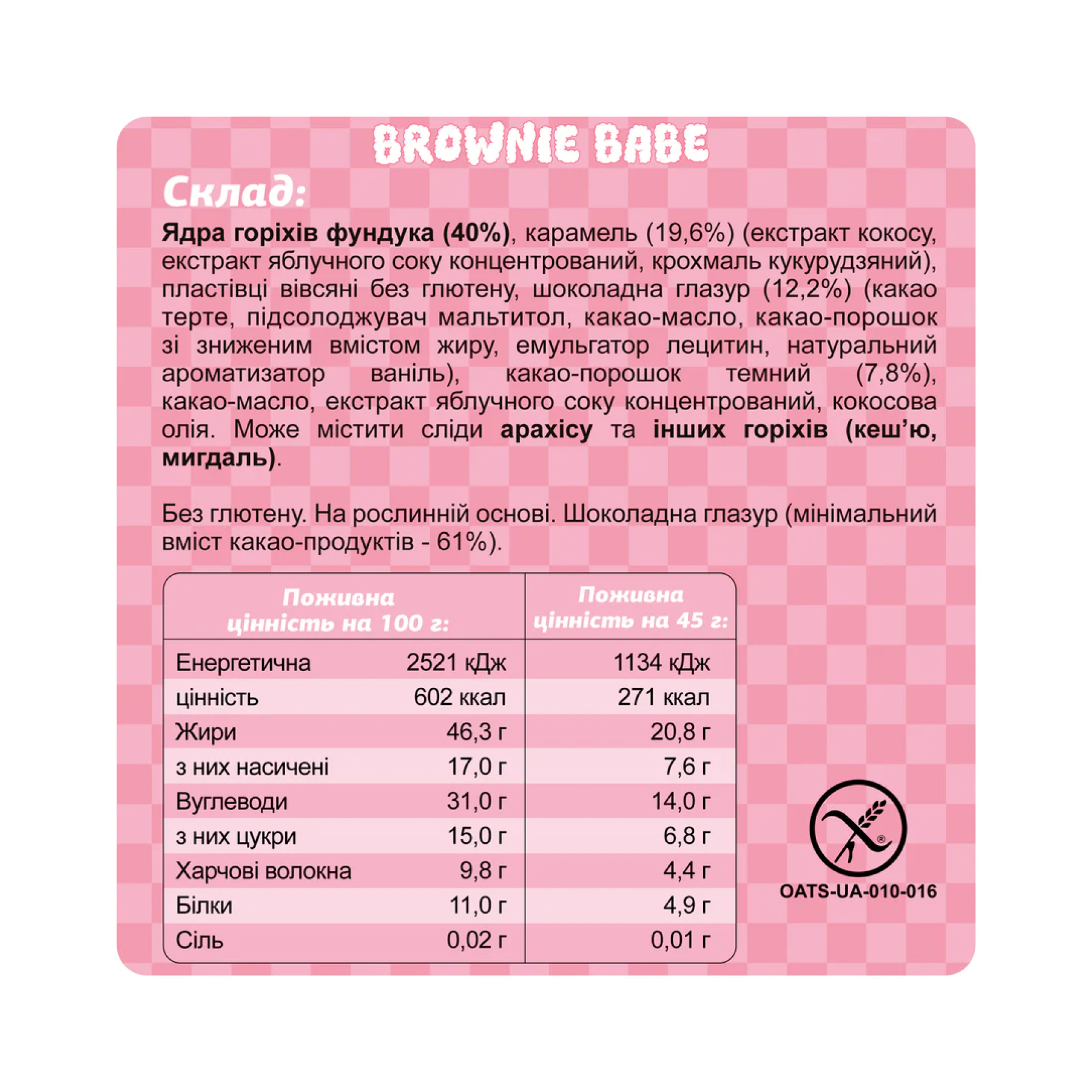 Mini Box - 4x45g Brownie Baby - Зображення 2