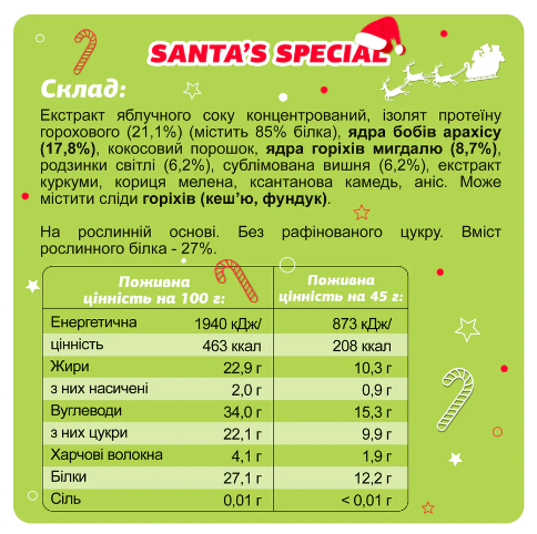 Mini Box Santas Special - 4х45g - Зображення 4