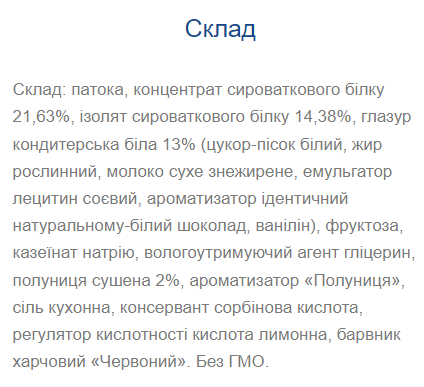 Strong Max - 80g Strawberry (Поштучно) - Зображення 2
