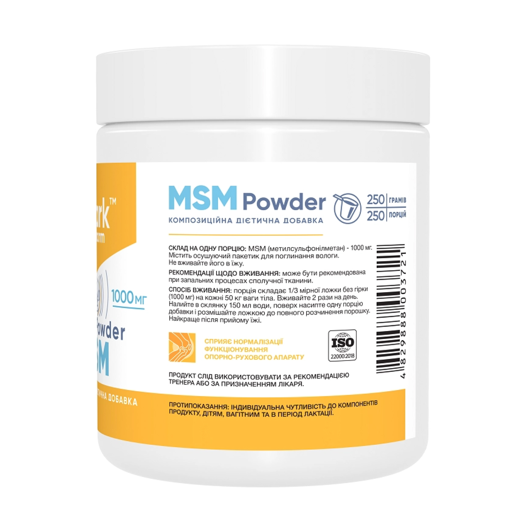 MSM - 250g - Зображення 2
