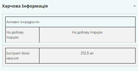 Carb Blocker (White Kidney Bean Extract ) - 90caps - Зображення 2