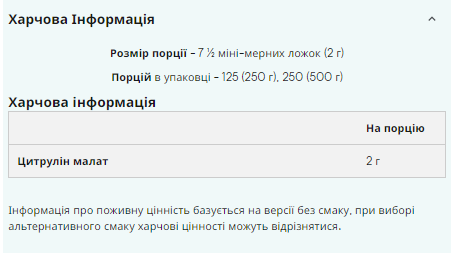 Citrulline Malate - 250 Unflavoured - Зображення 2