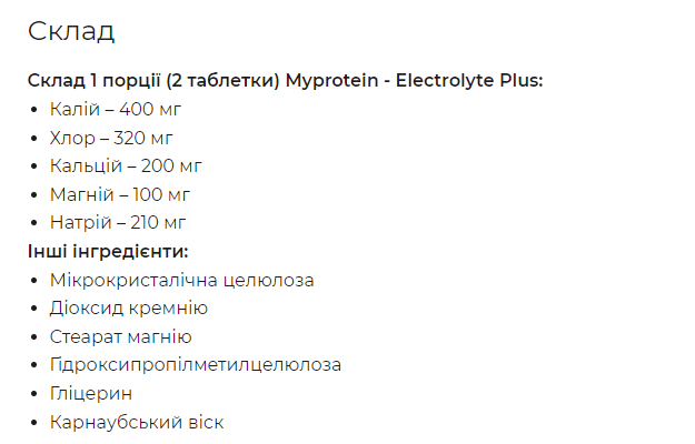Electrolytes Plus - 180 Tabs - Зображення 2