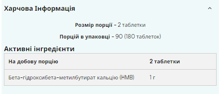 HMB - 180 Tabs - Зображення 2