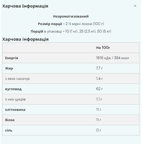 Instant Oats - 2500g Chocolate smooth - Зображення 2