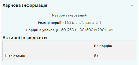 Glutamine - 250g - Зображення 2