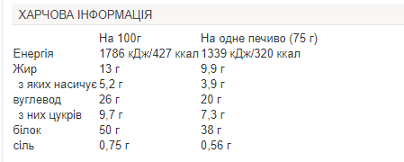 Extra Cookie - 12x75g Double Chocolate - Зображення 2