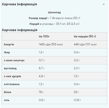 Slow-Release Casein - 2.5kg Chocolate - Зображення 2