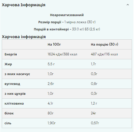 Pea Protein Isolate - 1000g Natural - Зображення 2