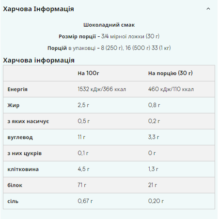 Vegan Blend - 2500g Chocolate - Зображення 2
