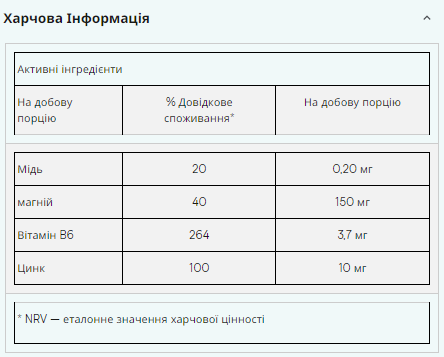 Zinc and Magnesium 800mg - 90 Caps - Зображення 2