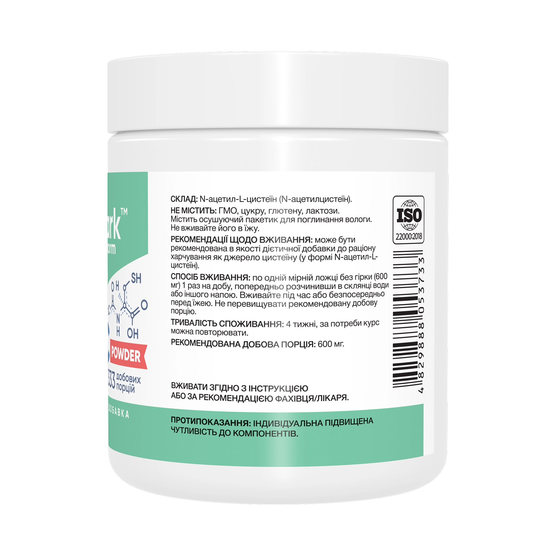 NAC Powder - 200g - Зображення 2