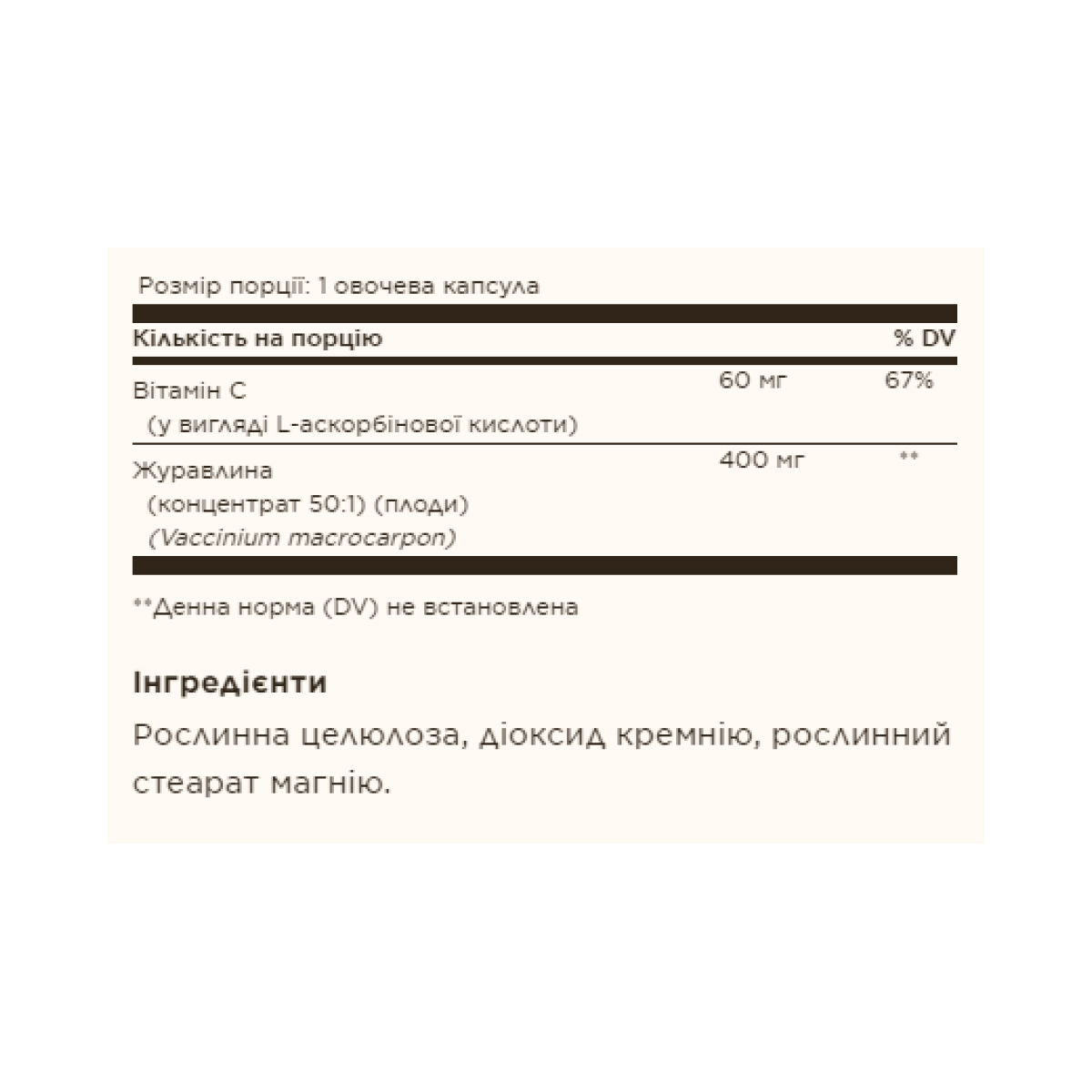 Natural Cranberry with Vitamin C - 60 vcaps - Зображення 2