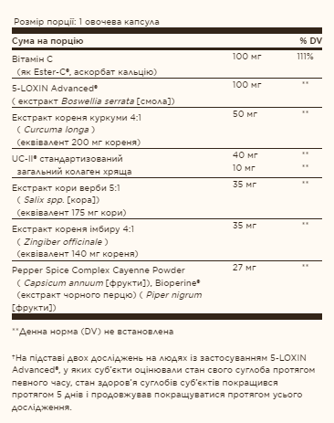 No. 7 Joint Support Complex - 90 vaps - Зображення 2
