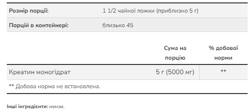 Creatine Powder - 600g - Зображення 2