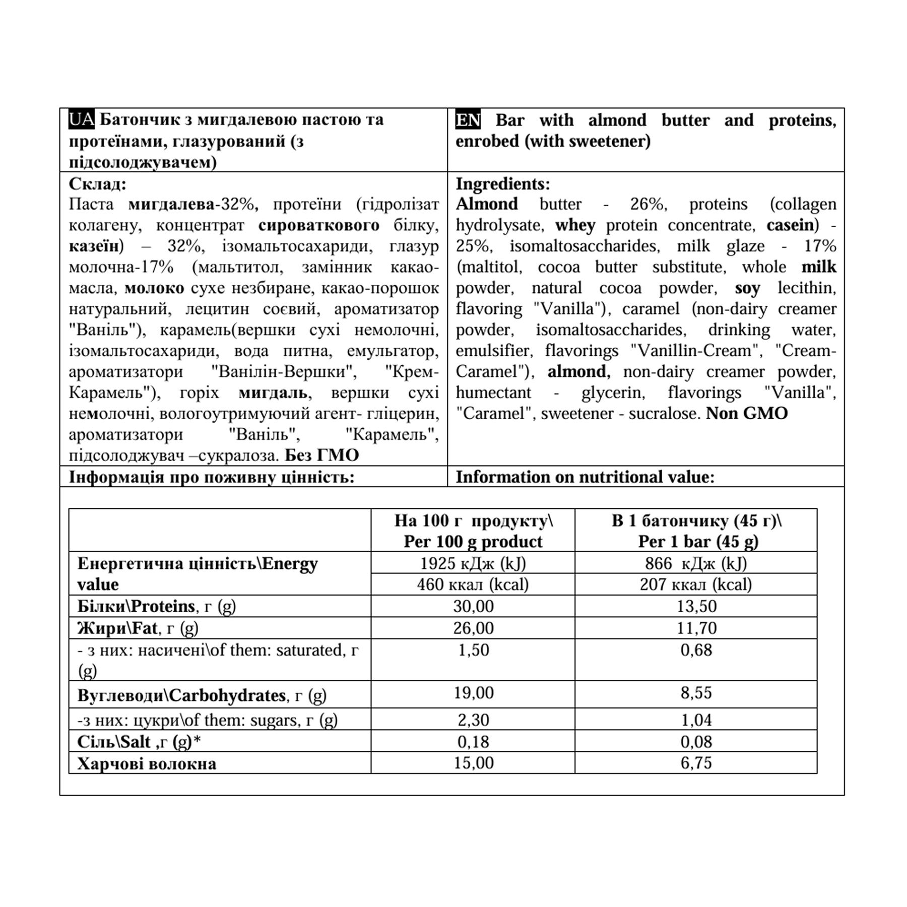 Paste Bar - 12x45g Almond - Зображення 2