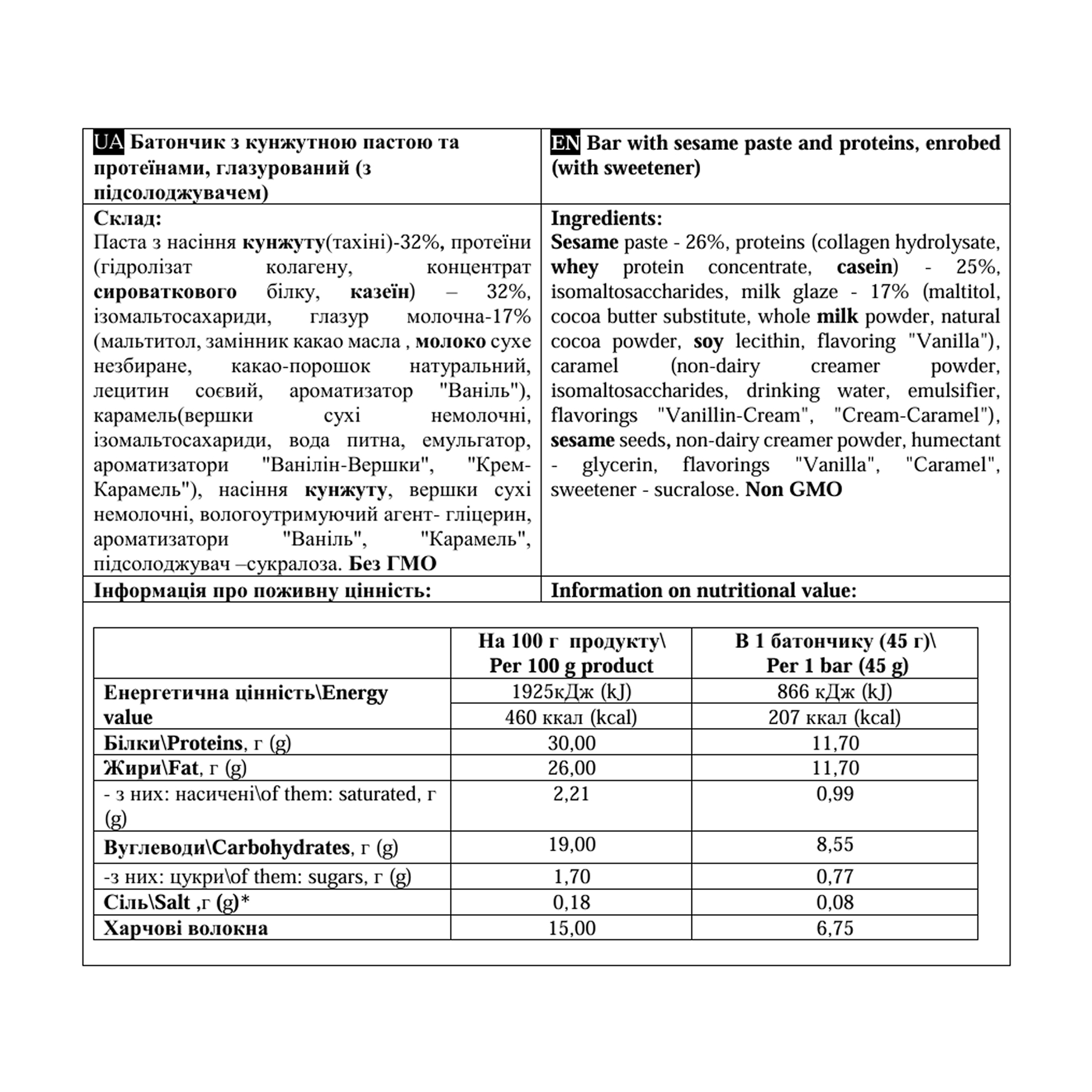 Paste Bar - 12x45g Sesame - Зображення 2