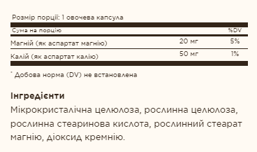 Potassium Magnesium Aspartate - 90 vcaps - Зображення 2