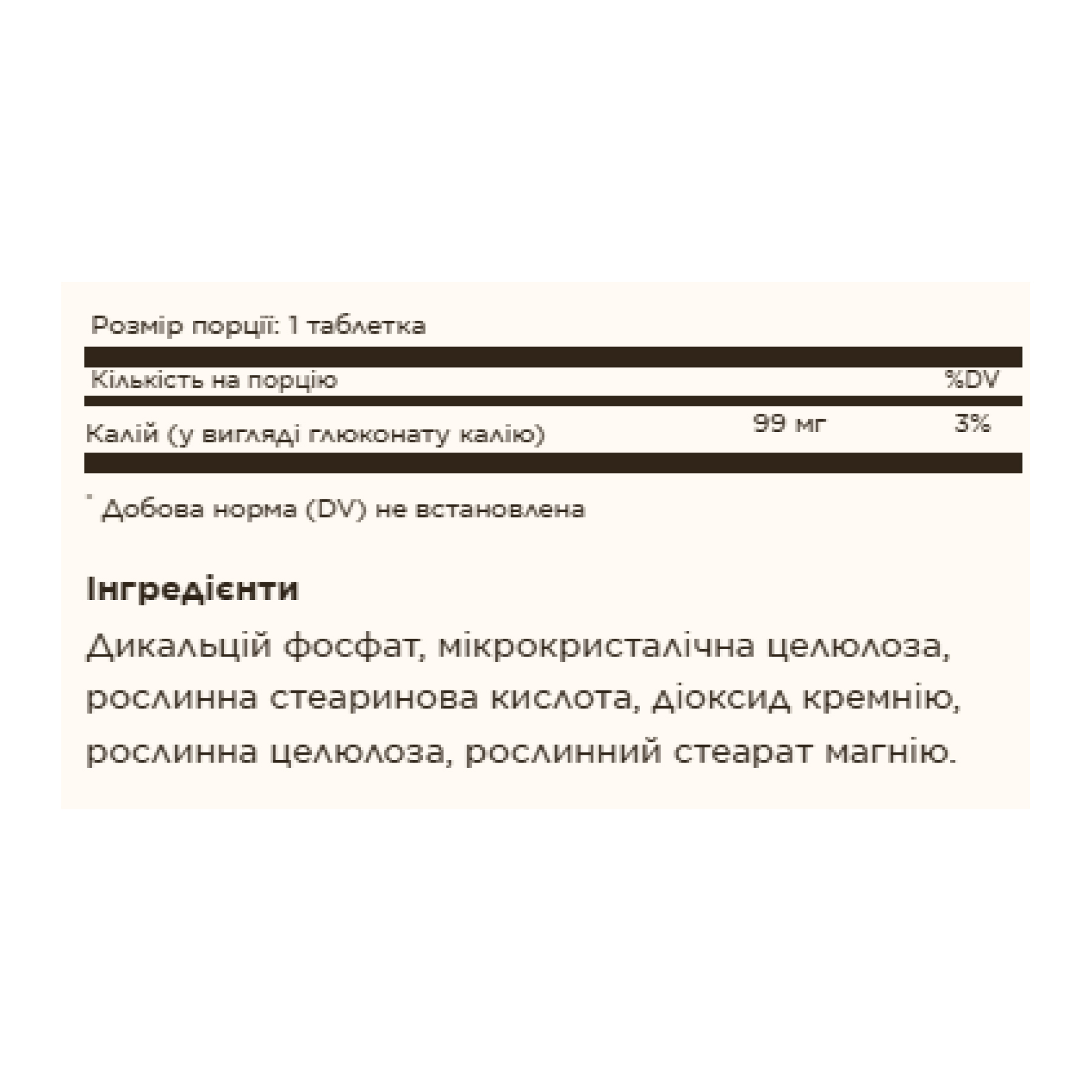 Potassium - 100 tabs - Зображення 2
