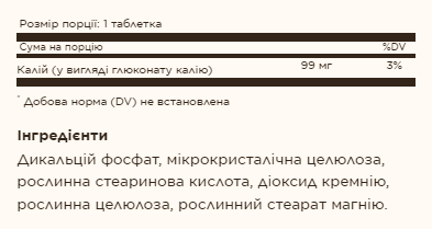 Potassium - 250 tabs - Зображення 2