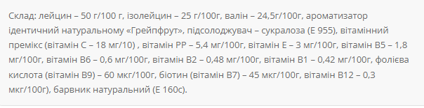 BCAA 2-1-1 - 500g Orange - Зображення 2