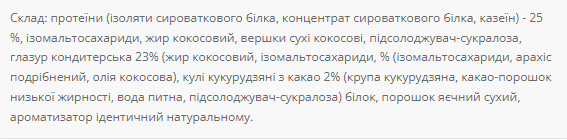 Brisse 25% - 20х55g Coconut - Зображення 2