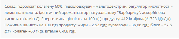 Colagen - 310g Orange - Зображення 2